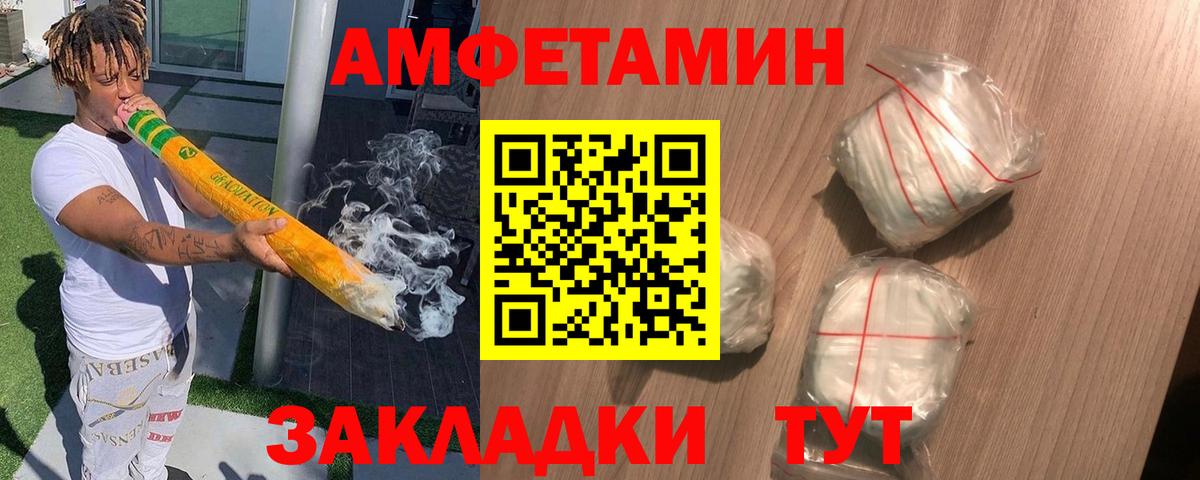 Амфетамин Premium  Вход с VPN  Amphetamine  Черемхово 