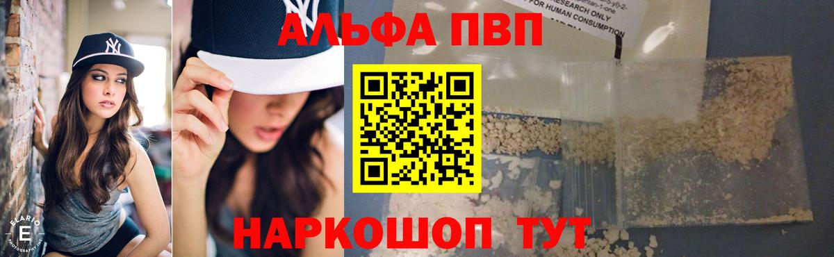А ПВП крисы CK Черемхово