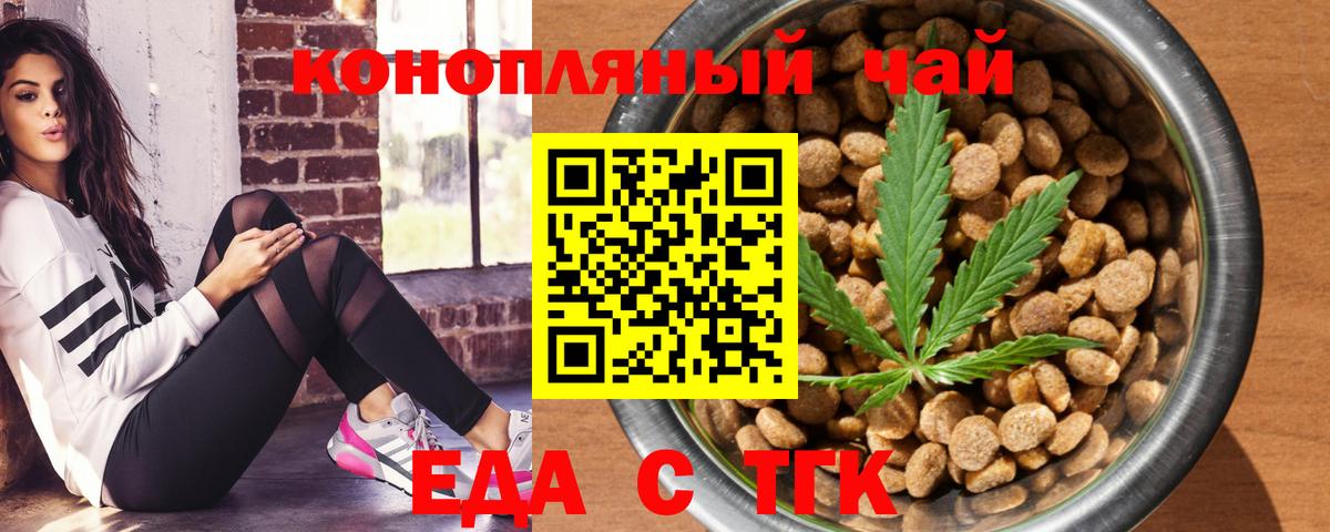 Черемхово  Cannafood марихуана  Вход с VPN 