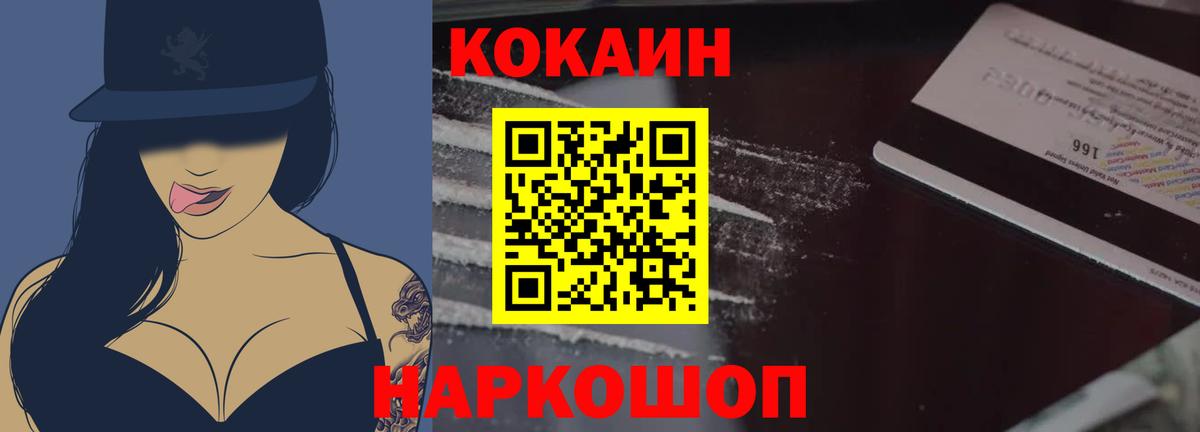 КОКАИН 97% Черемхово