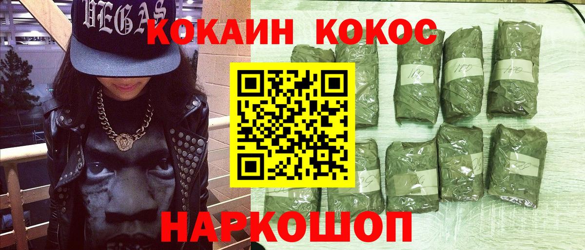 Кокаин 97%  Cocaine 98%  Вход с VPN  Черемхово 