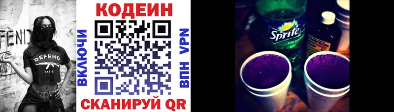 Кодеиновый сироп Lean напиток Lean (лин)  наркота  Черемхово 