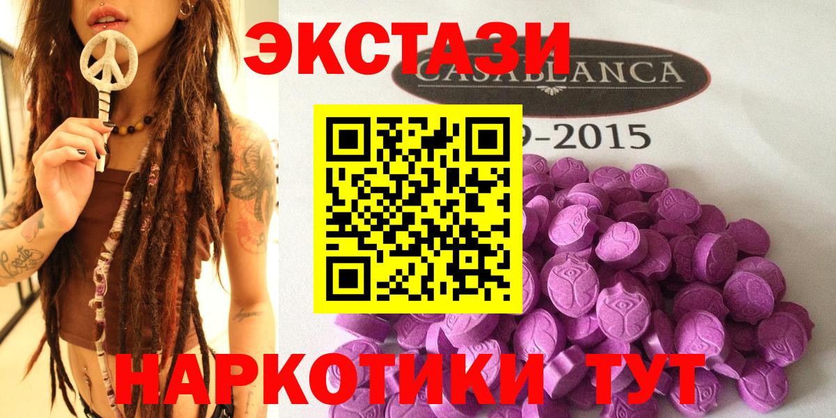 Черемхово  ЭКСТАЗИ mix  Вход с VPN  Экстази  Ecstasy 280 MDMA 