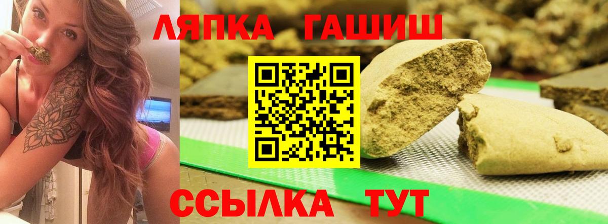Черемхово  Гашиш  ГАШ убойный  Вход с VPN  ГАШИШ 40% ТГК 