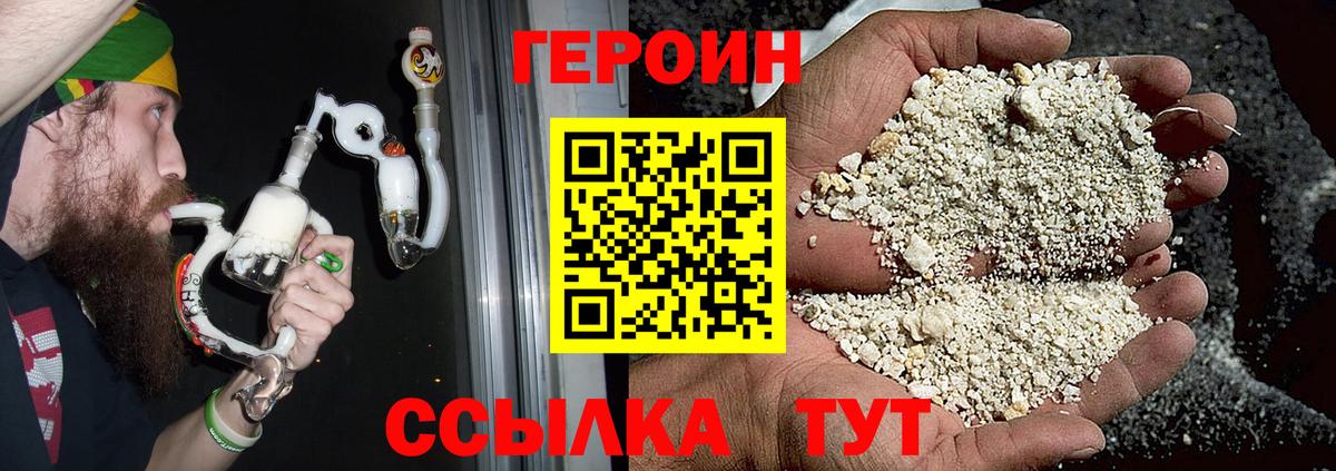 Черемхово  Героин  Вход с VPN  ГЕРОИН гречка 