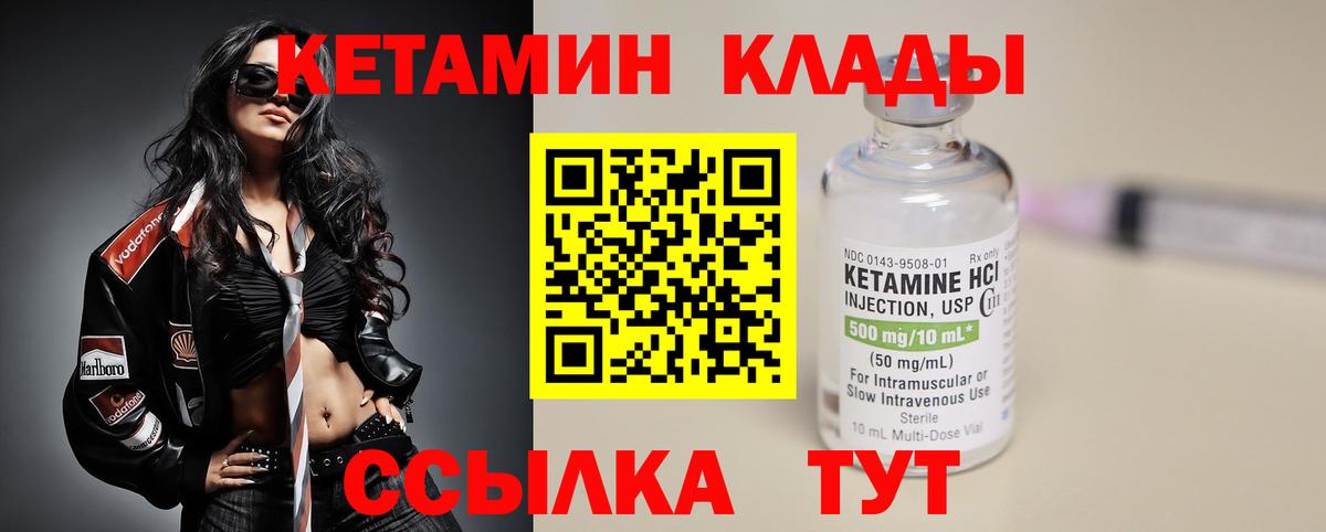 КЕТАМИН ketamine  Вход с VPN  Кетамин VHQ  Черемхово 