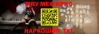 мефедрон Уссурийск