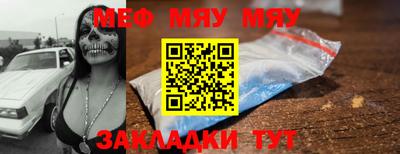 мефедрон Уссурийск