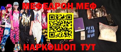 мефедрон Уссурийск