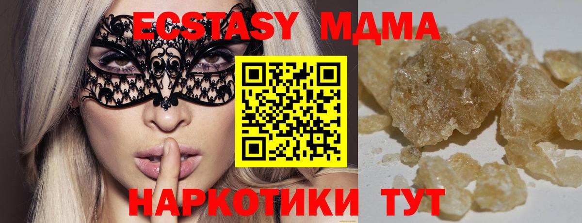 Черемхово  МДМА  Вход с VPN  MDMA кристаллы  МДМА VHQ 