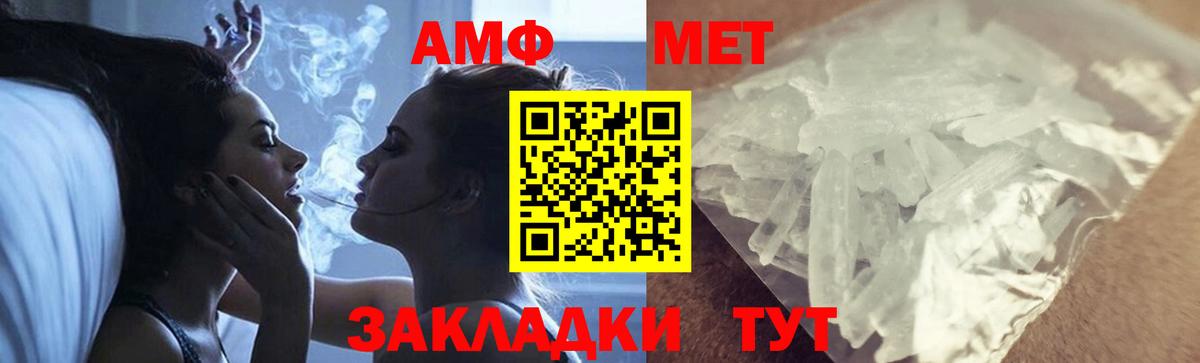 Черемхово  МЕТАМФЕТАМИН Methamphetamine  Вход с VPN 