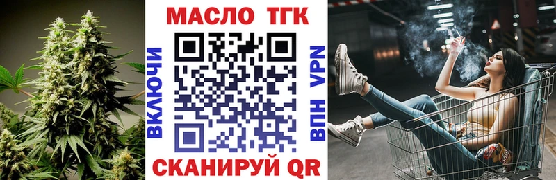 купить   Черемхово  Дистиллят ТГК концентрат 