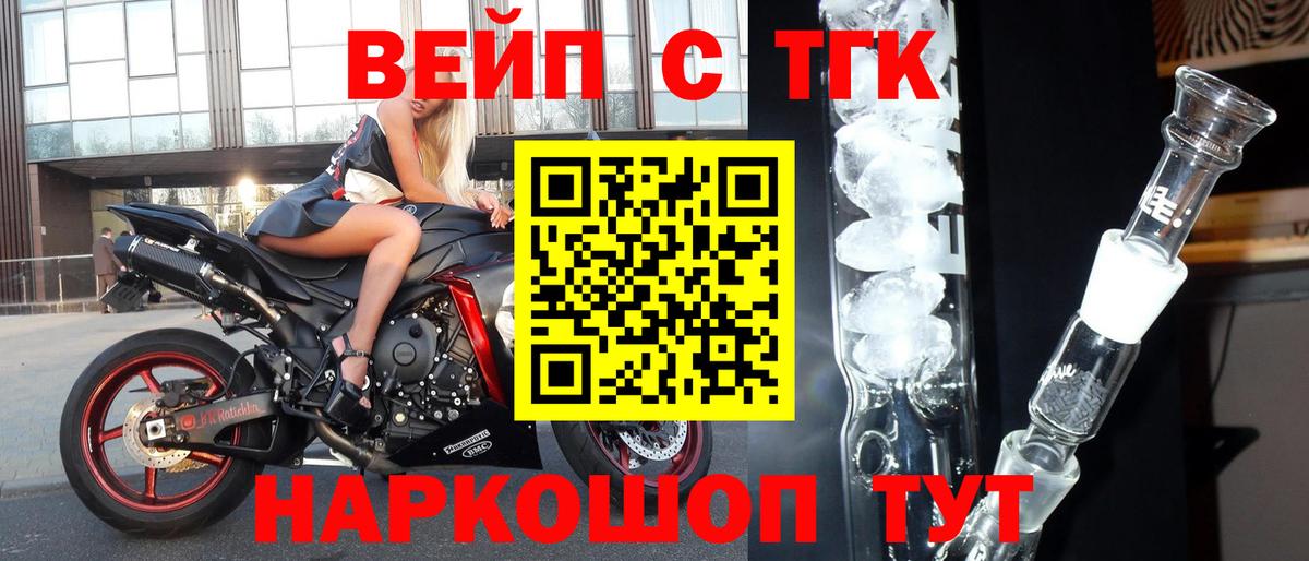 ТГК концентрат  Вход с VPN  Черемхово  Дистиллят ТГК концентрат 