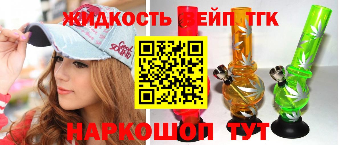 ТГК гашишное масло Черемхово